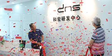 焕新升级，星空(中国)研发中心乔迁新址